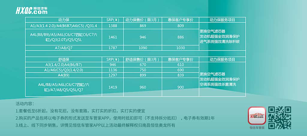 20190426奧迪-銷(xiāo)售價(jià)格表-90-40cm-高清白膠車(chē)貼-12張-覆膜.jpg