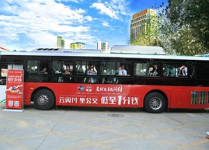 公交車身廣告也能成為一個城市的靚麗風景